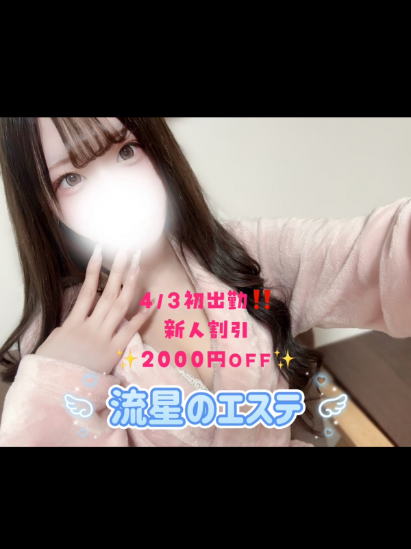 夢乃 める
