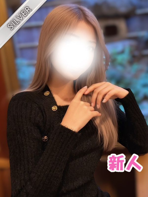 りえ(SILVER)