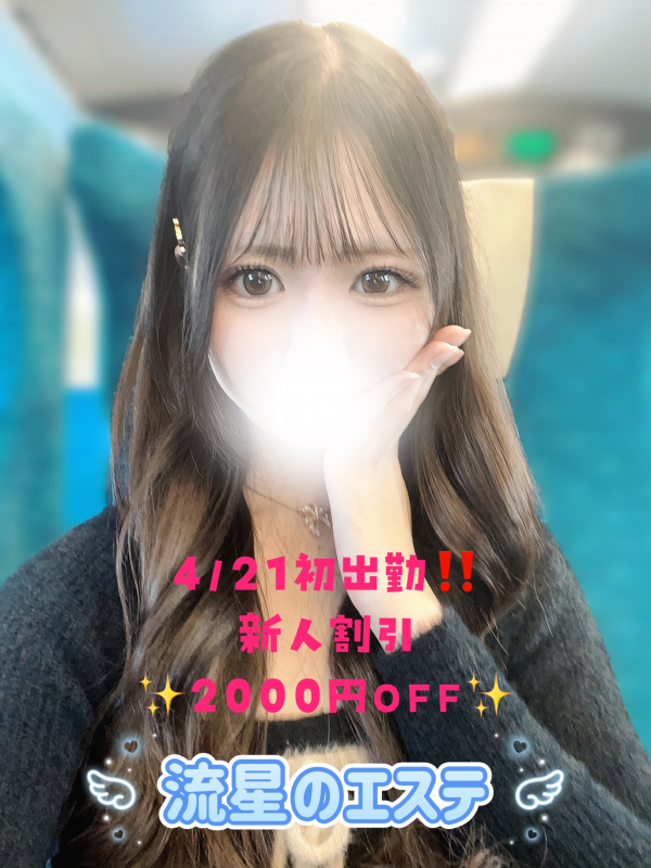 白河 とあ