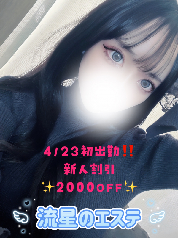 高杉 れな