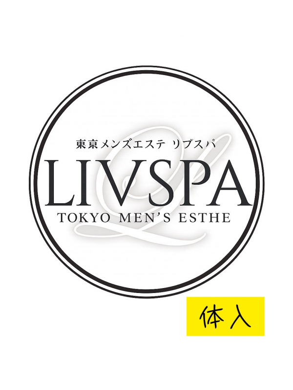 《新人》体入