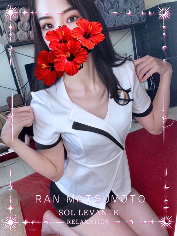 ◎松本 らん