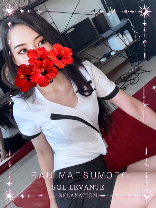 ◎松本 らん
