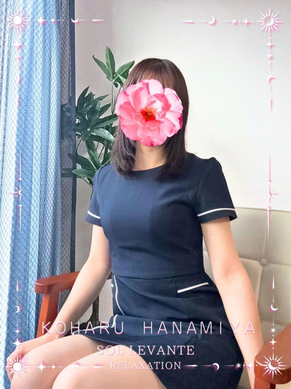 ◎花宮 こはる