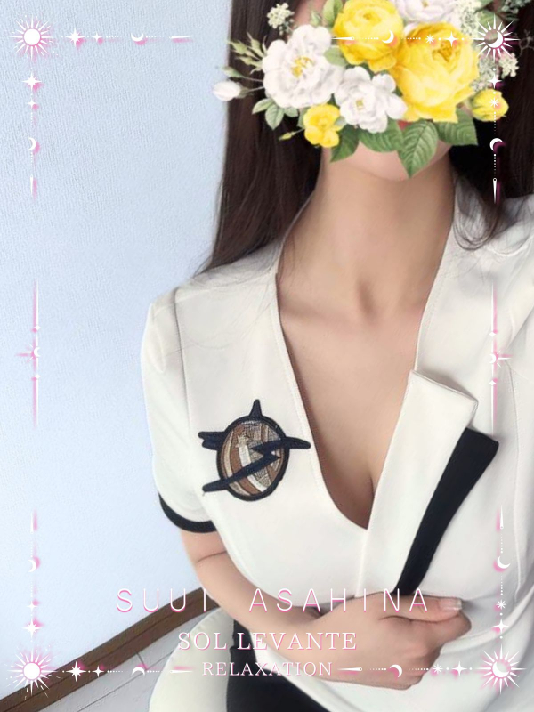 ◎朝比奈 すい