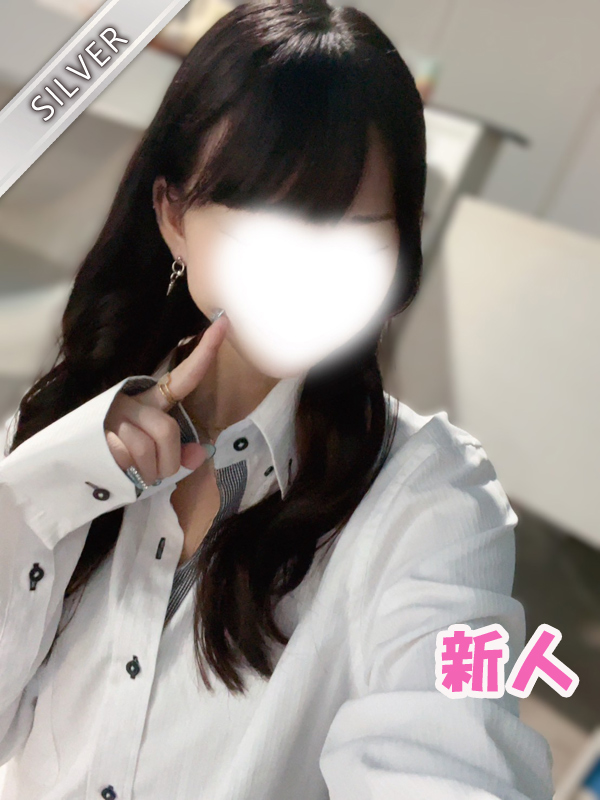せな(SILVER)