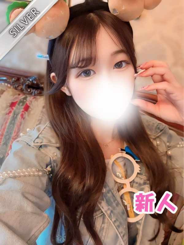 じゅり(SILVER)