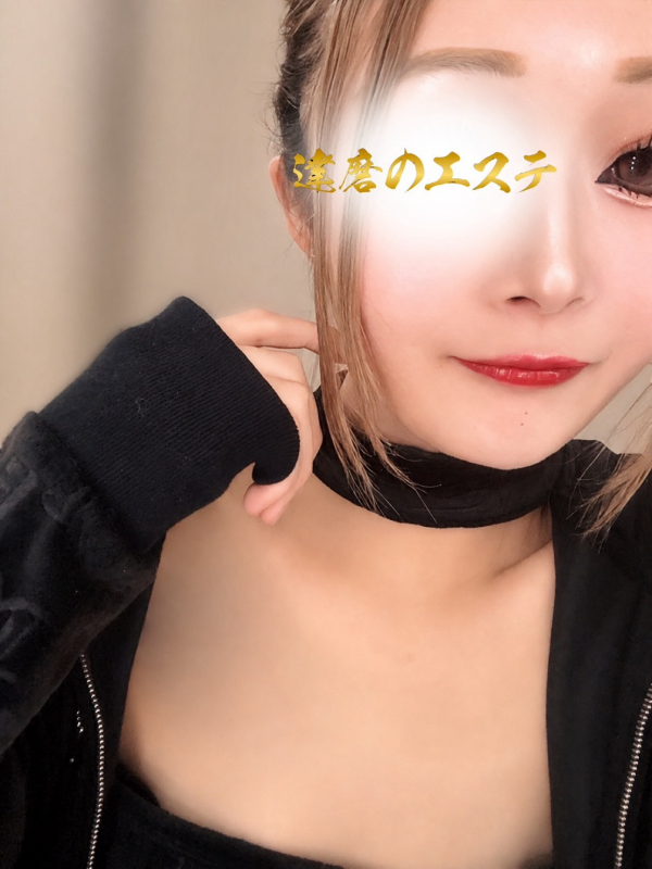 えま