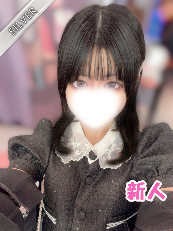 めるな(SILVER)