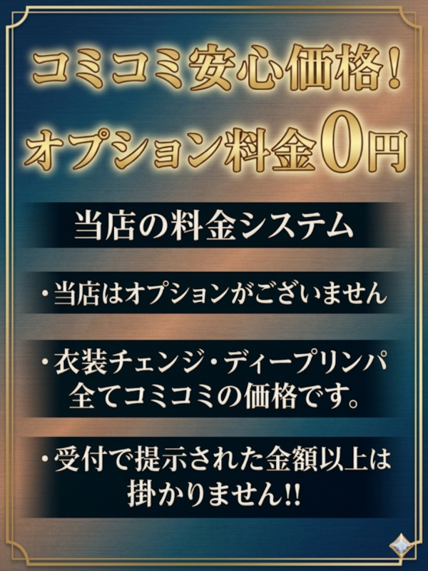オプションゼロ宣言!!