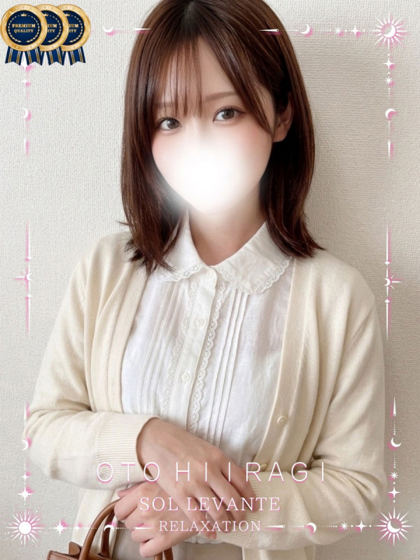 ◎柊 おと