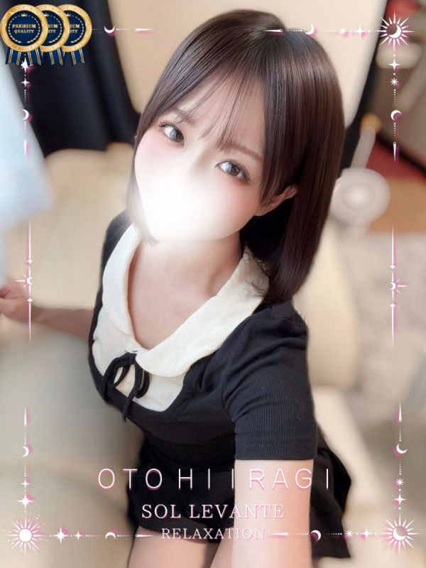 ◎柊 おと