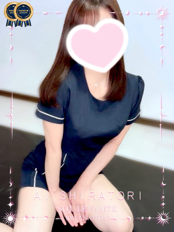 ◎白鳥 あい