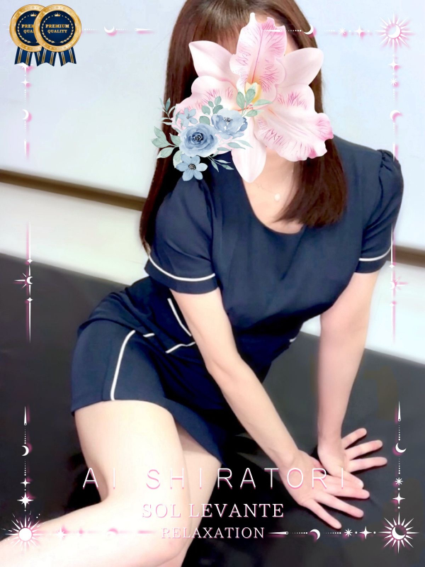 ◎白鳥 あい