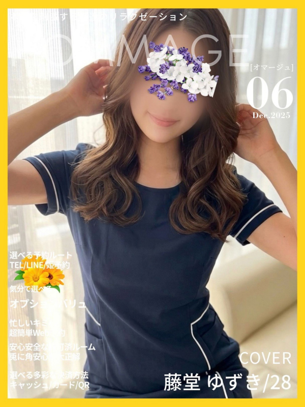 東堂 ゆずき