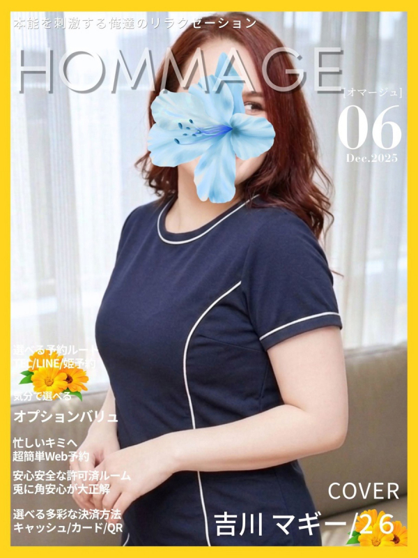 吉川 マギー