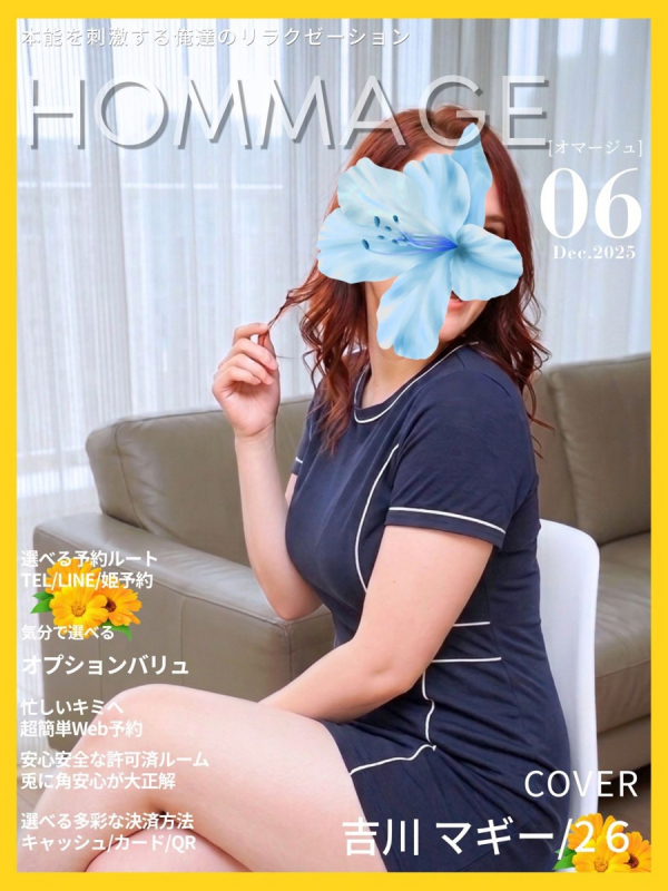 吉川 マギー