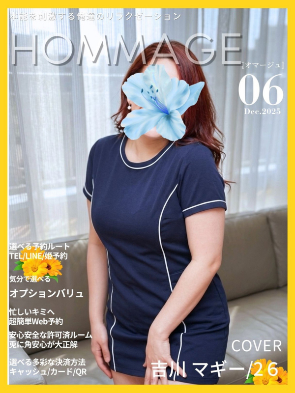 吉川 マギー
