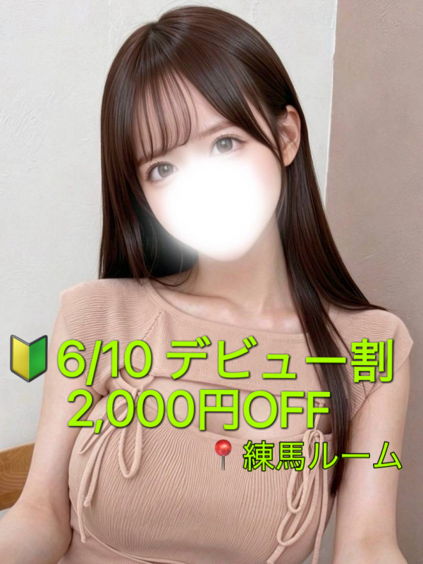 天音　かな