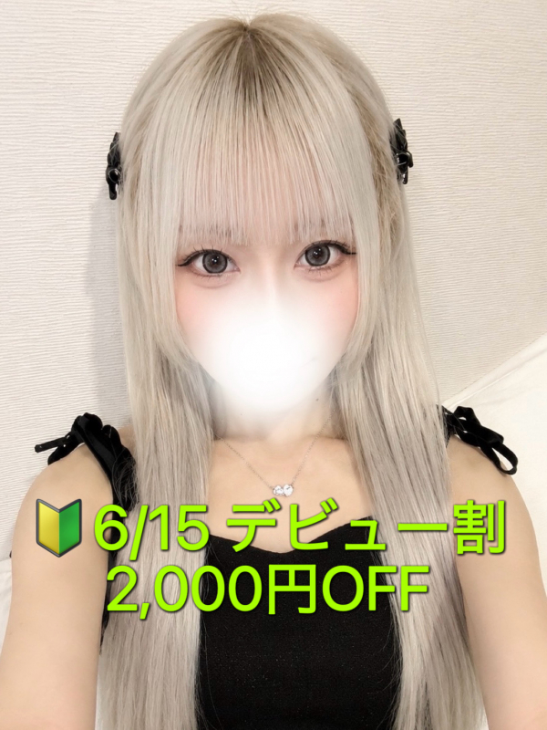 白金　ちふゆ
