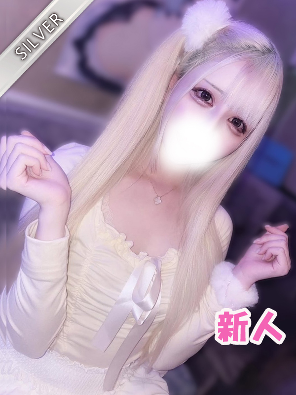 まろん(SILVER)