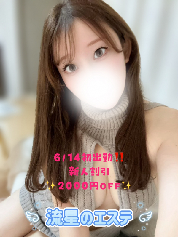 柊木 まなか