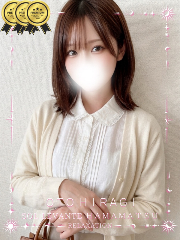 ◎柊 おと