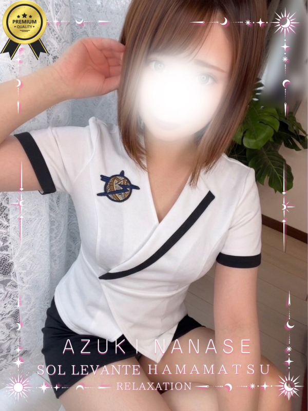 ◎七瀬 あずき