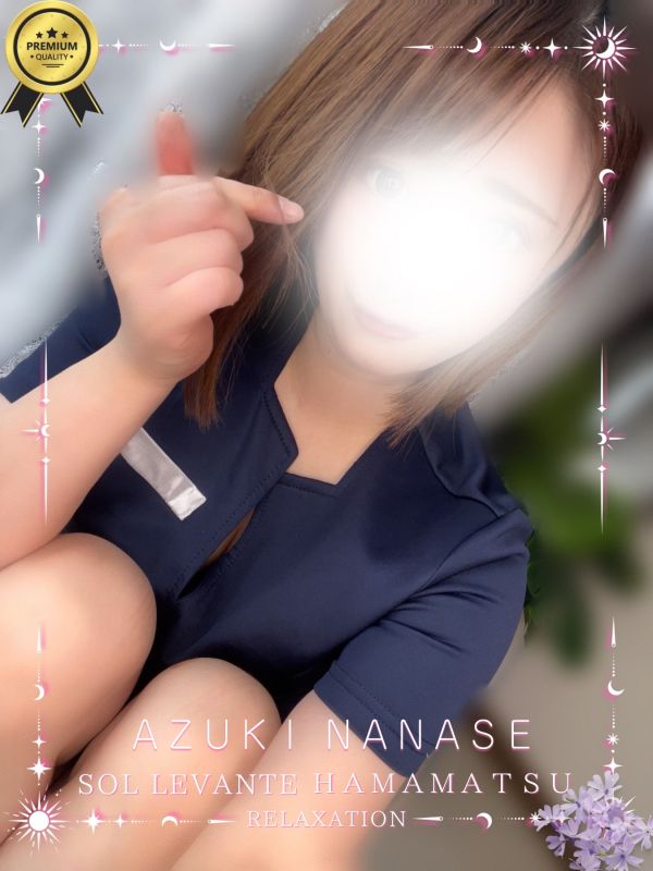 ◎七瀬 あずき