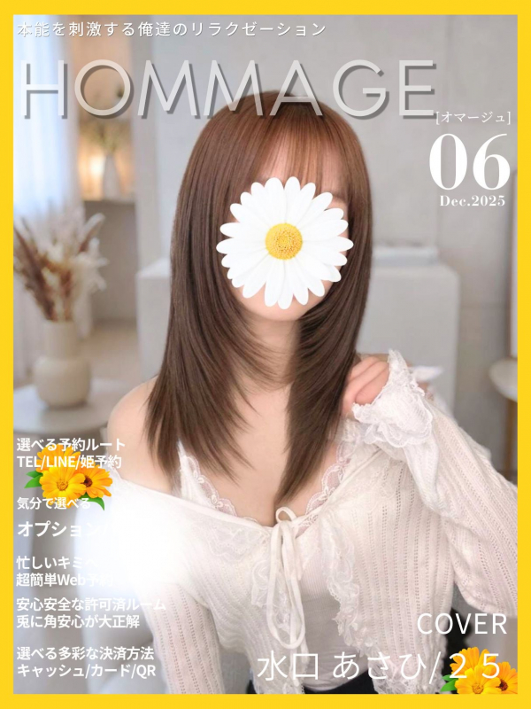 水口 あさひ