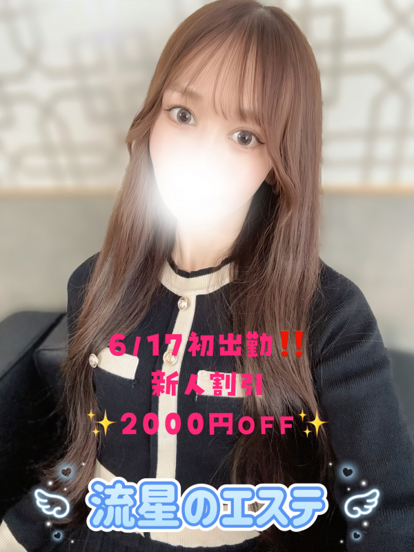 新美 さくら