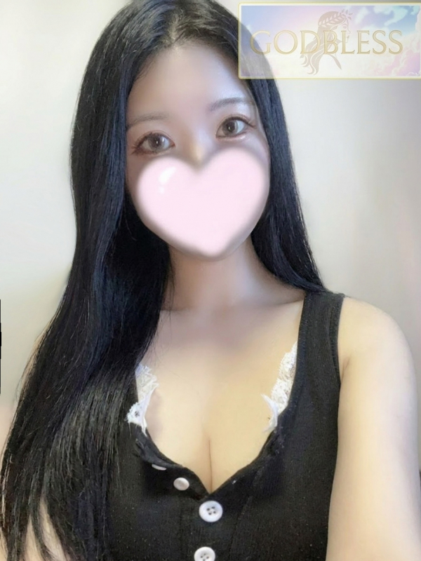 るな