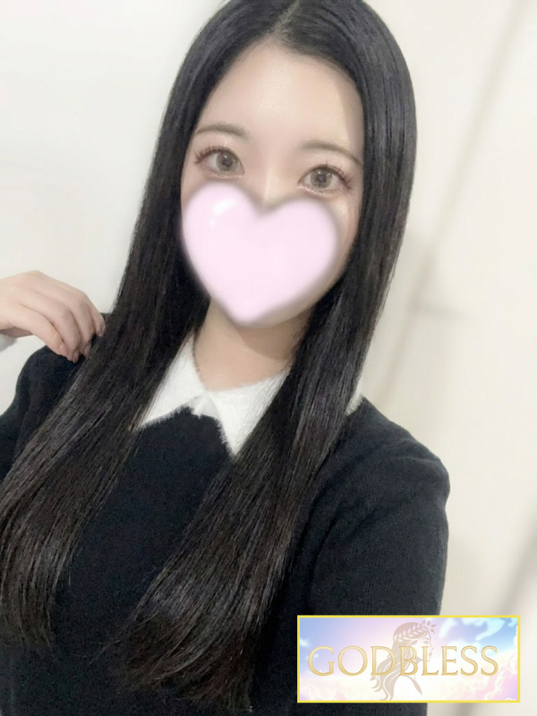 るな