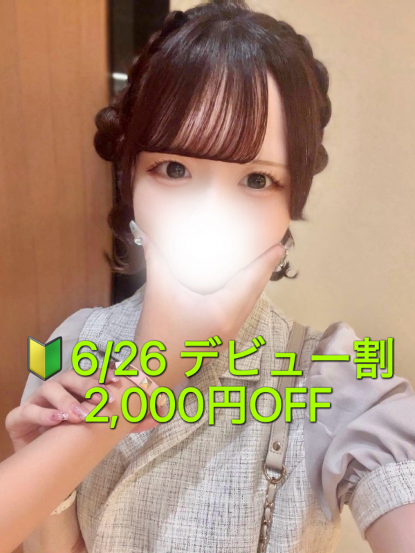 神代　るな