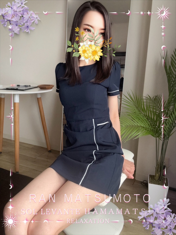 ◎松本 らん