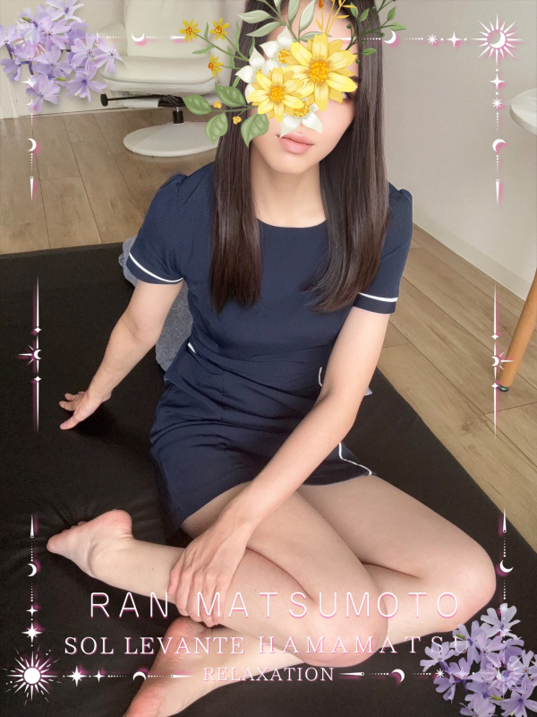 ◎松本 らん