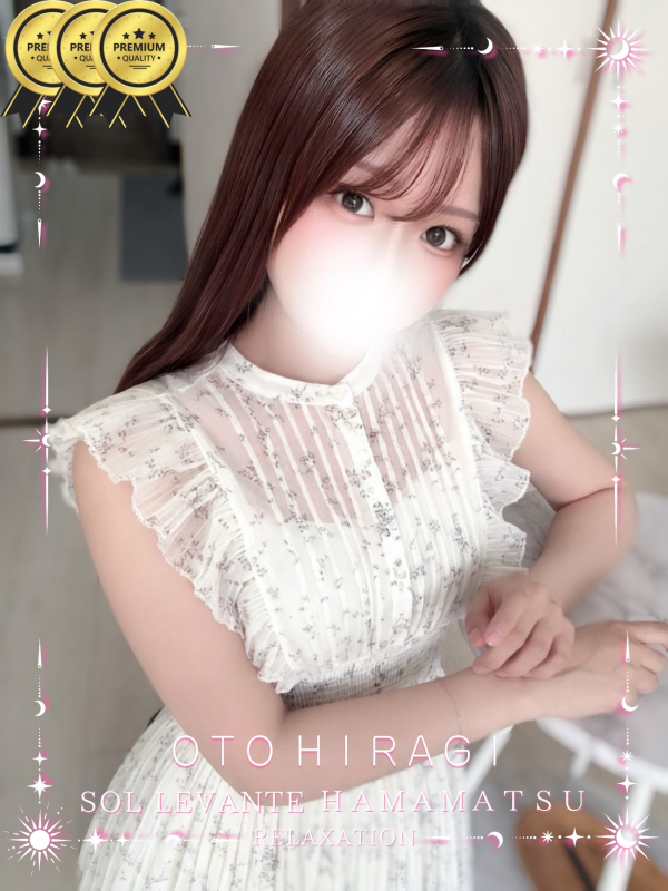 ◎柊 おと