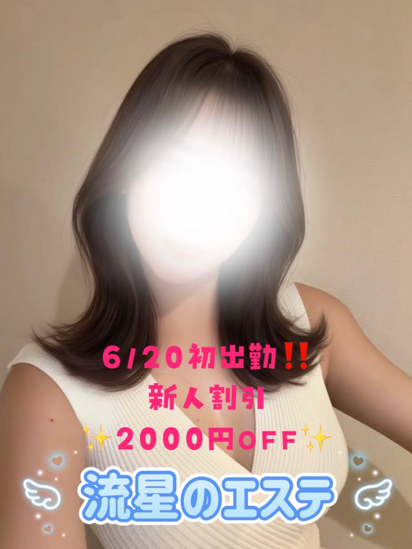 山田 はな