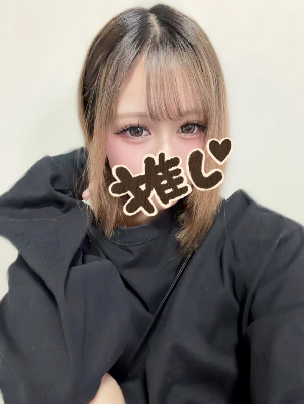 るな
