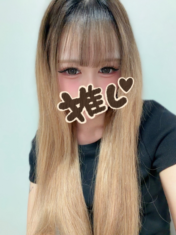 るな