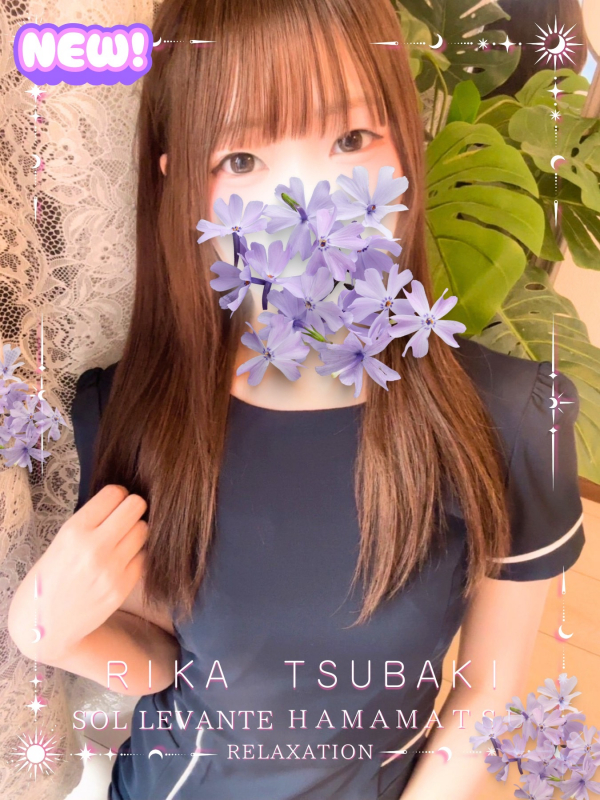 ◎椿 りか