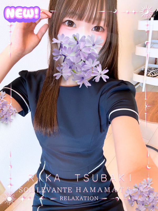◎椿 りか