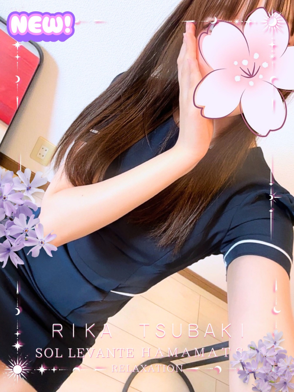 ◎椿 りか