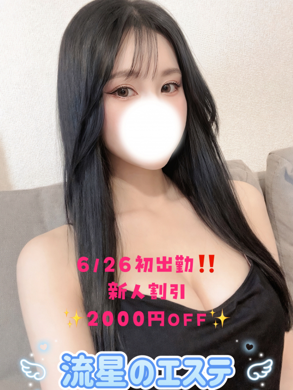 平子 りょう