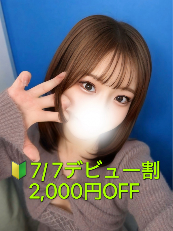 恋星　らな