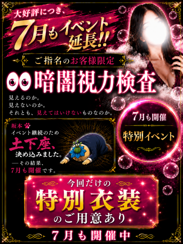 幻月せつな