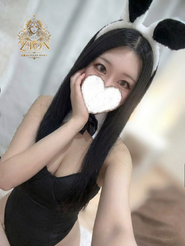 るな