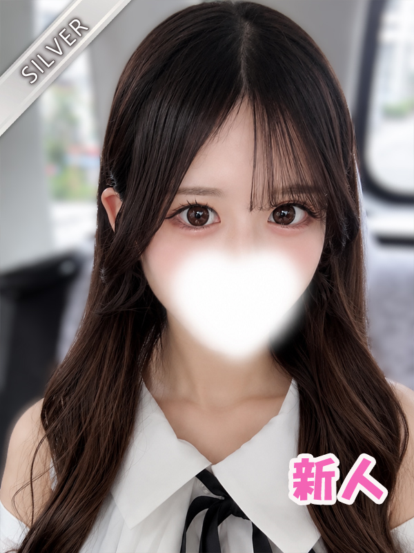 さら(SILVER)