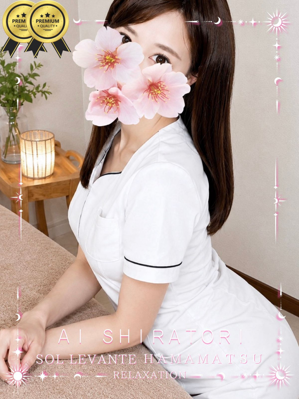 ◎白鳥 あい
