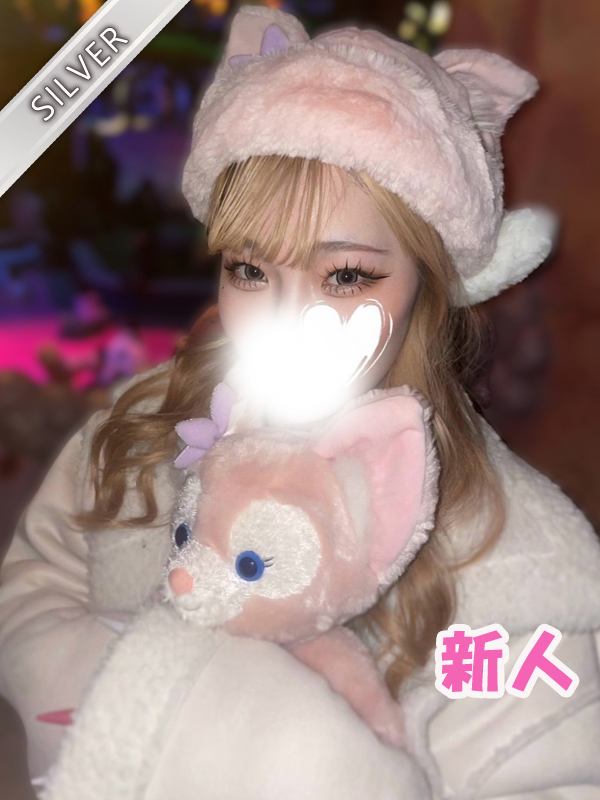 りず(SILVER)
